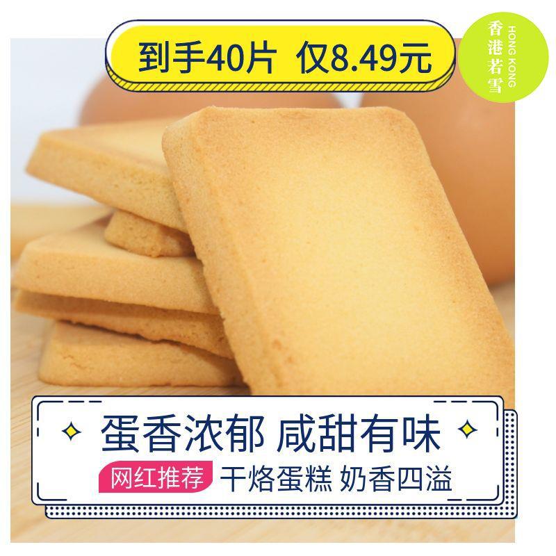 干酪烙蛋糕饼干曲奇代餐茶点咖啡咸甜椰奶零食牛奶味香脆混装