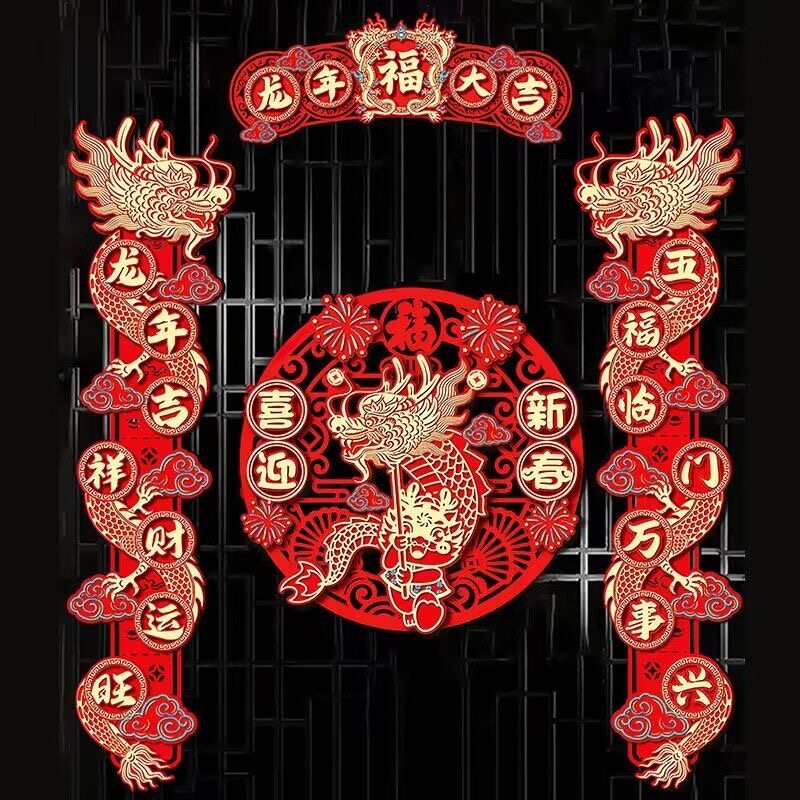 2024龙年新年创意对联立体春联生肖卡通新年对联过年门贴春节时尚