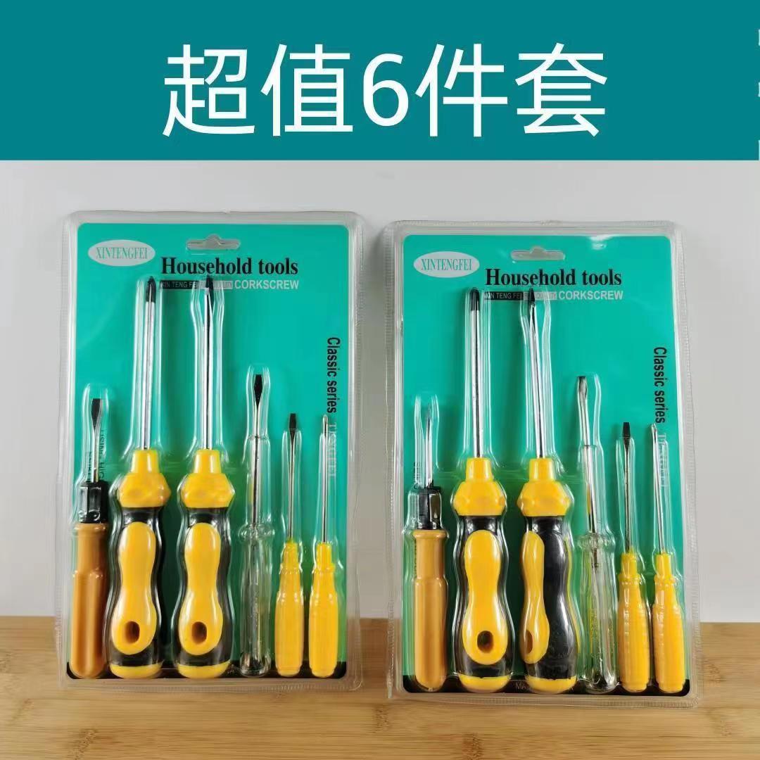 家用螺丝刀六件实用小工具 破损联系客服 衣架配件厂家资助