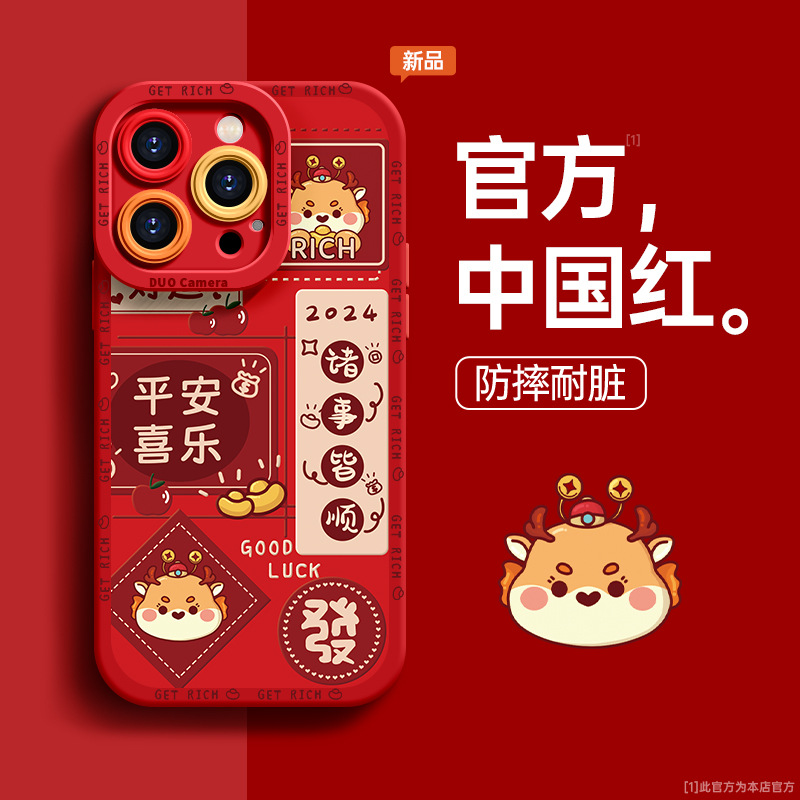 适用新年苹果15新款14plus磨砂13硅胶12mini保护套11promax手机壳