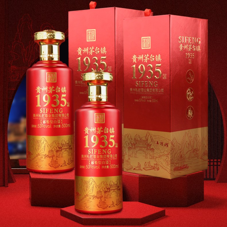 私封 【私封1935】高性价比口粮酒纯粮食源头酱香白酒53度500mL*2