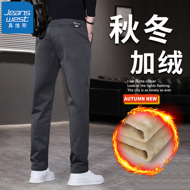 真维斯秋冬加绒加厚休闲西裤男士宽松直筒裤子2023春秋季新款长裤