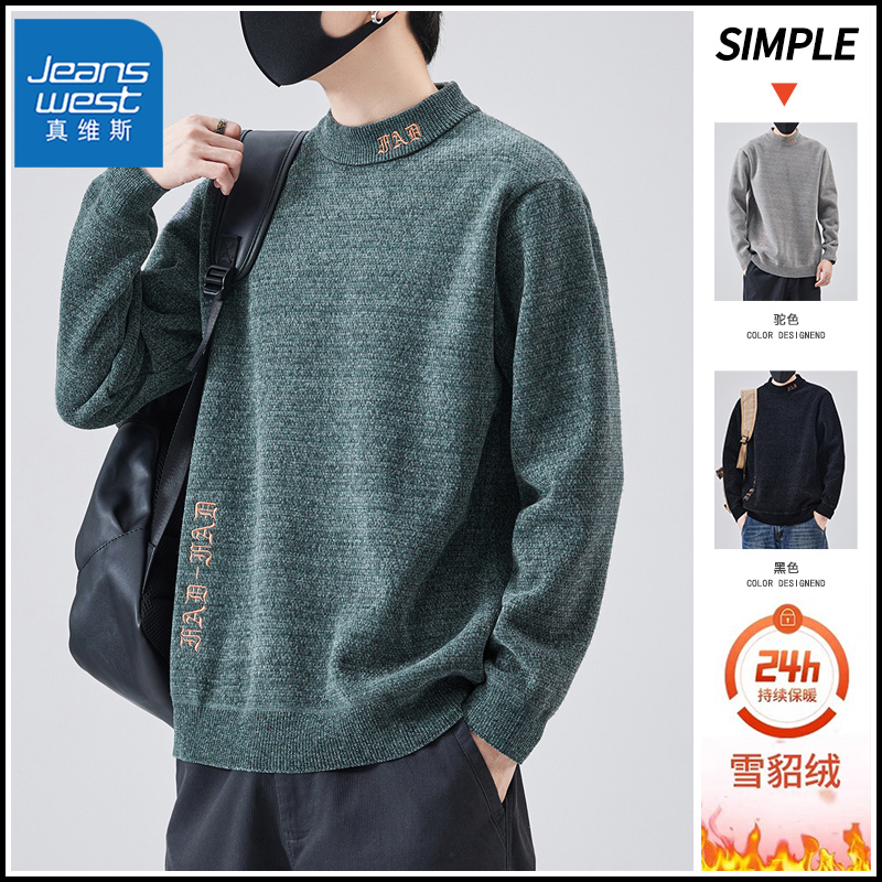 真维斯加厚毛衣秋冬季新款半高领宽松长袖男士加绒抗寒保暖针织衫