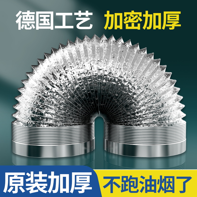 厨房抽油烟机排烟管道铝箔止逆阀伸缩吸油烟机配件居家日用套装