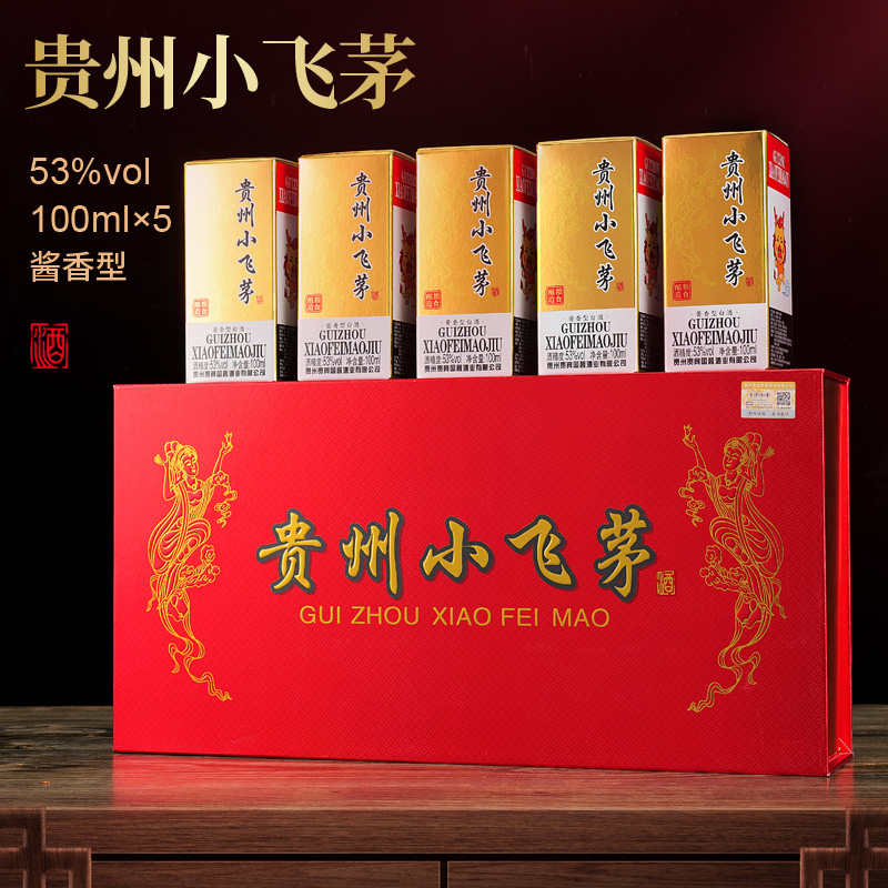 酿池工造【贵州小飞茅】酱香型白酒53%Vol100ml*5瓶单条装