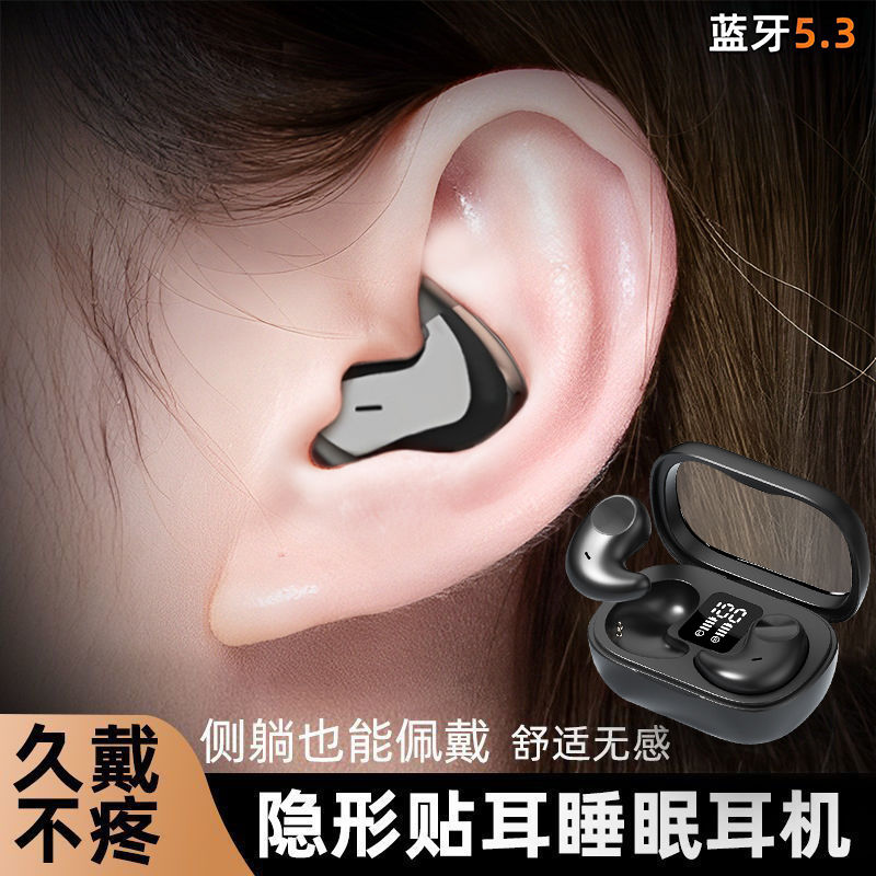 隐藏式蓝牙耳机睡眠不压贴耳式耳机蓝牙无线超薄无痛舒适超长续航