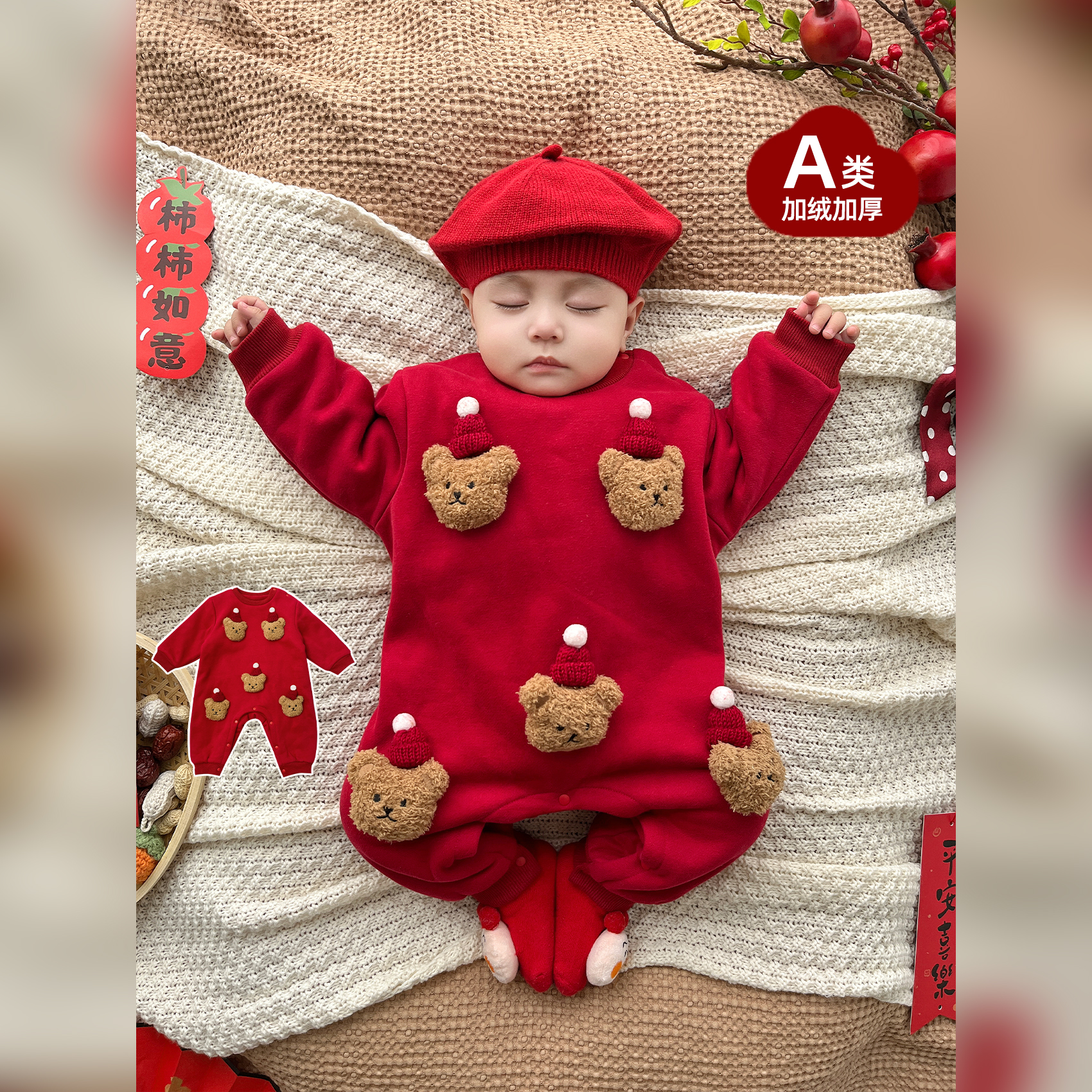婴儿宝宝双层加绒加厚小熊爬服新生儿宝宝红色喜庆拜年服SK1925