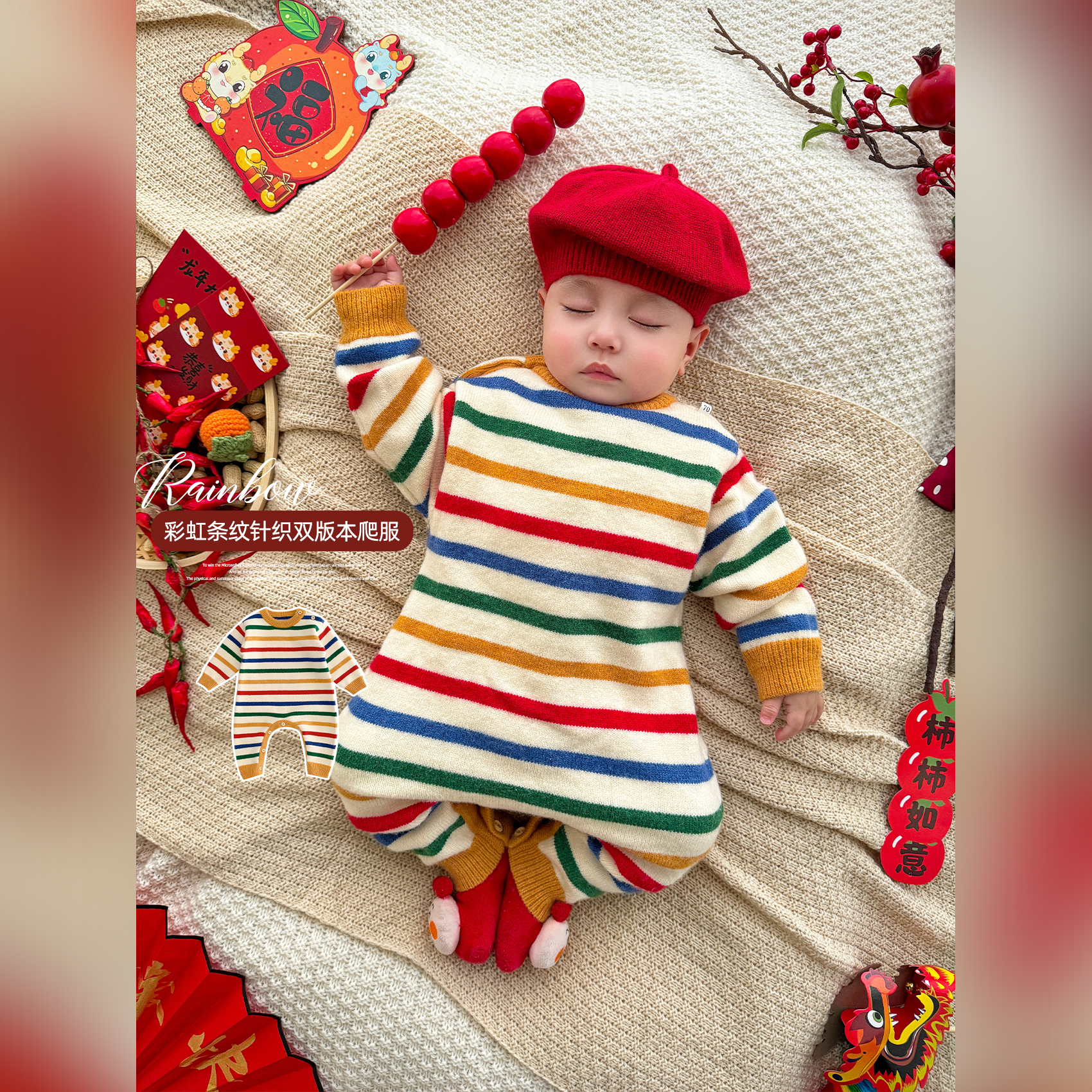 【1月新品】韩系婴幼儿彩虹色系针织上衣/爬服连体衣SK1144