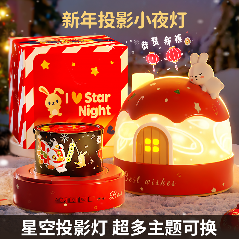 星空投影灯满天星卧室顶天花板梦幻氛围灯儿童玩具女孩子生日礼物