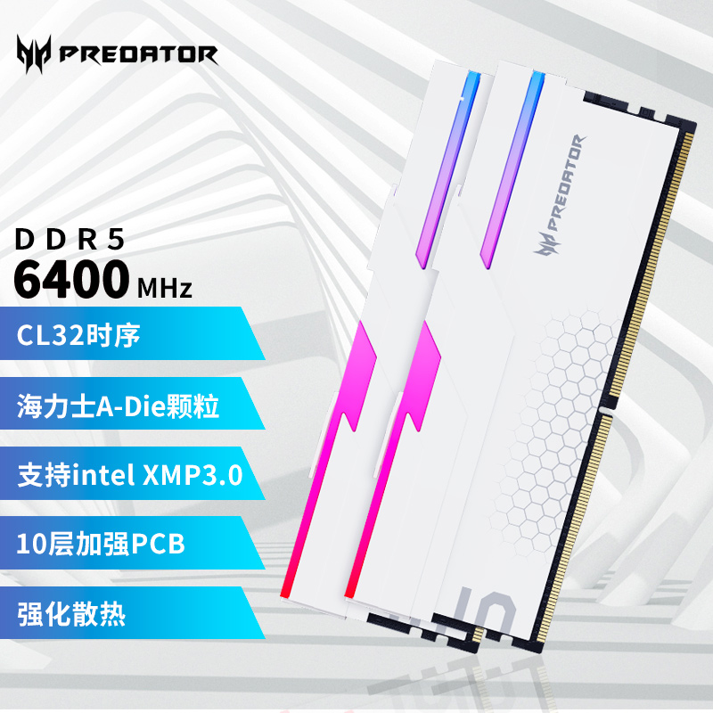 宏碁掠夺者（PREDATOR）Hermes冰刃6400 32Gx2套 DDR5内存条RGB灯条