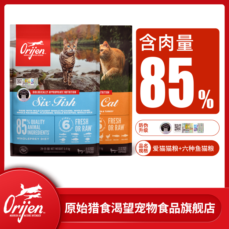 【达人】原始猎食渴望猫全期原味鸡肉高营养高蛋白猫粮组合装