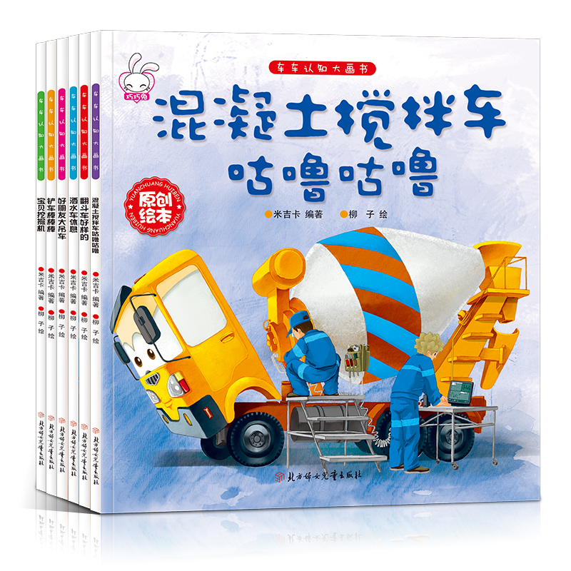 全套6册车车认知大画书 适合3-4-5-6岁幼儿园大班中班小班阅读的