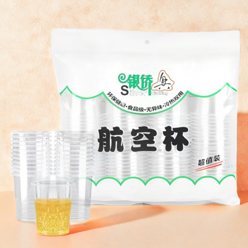 ［亏本冲量］180ml一次性水杯子加厚航空家用超值透明水杯特厚商用