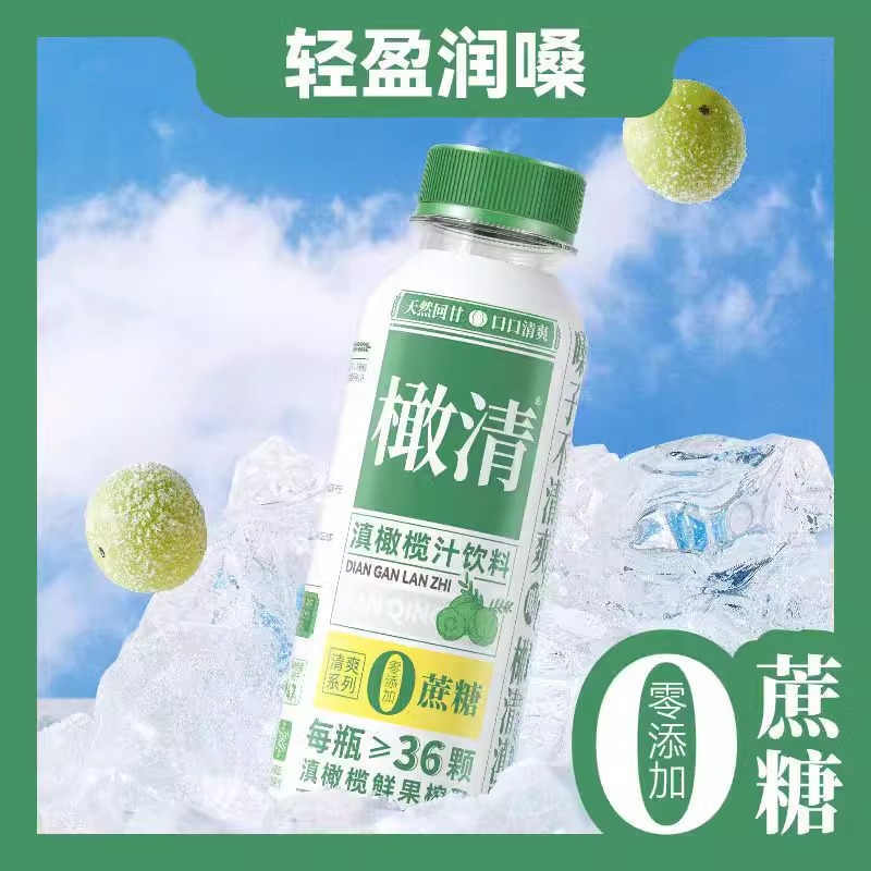 【300ml*5瓶】每日橄清橄榄汁300ml*5瓶【24年3月到期】