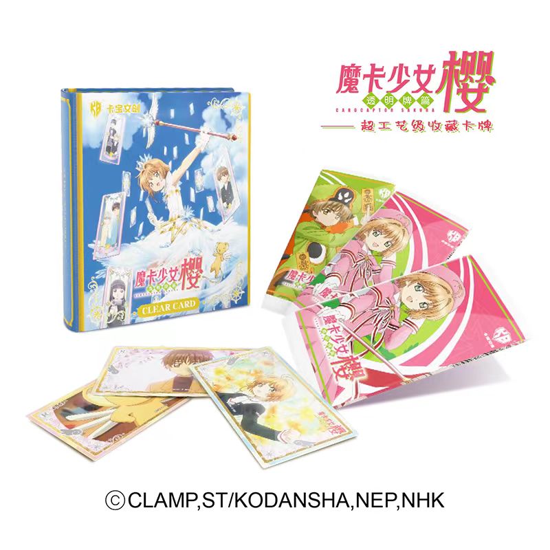【新人】魔卡少女樱-透明牌篇 卡牌盲盒 收藏卡牌（代拆）