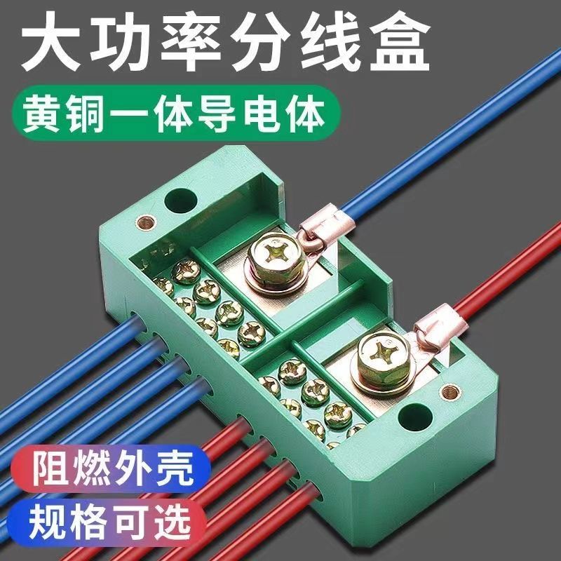【家用大功率分线盒】电工220V明装接线端子排二进多出分线盒并线