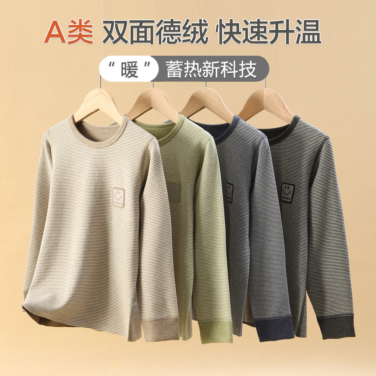 德绒秋衣儿童上衣男童加绒内搭打底衫女童秋衣圆领保暖内衣儿童秋