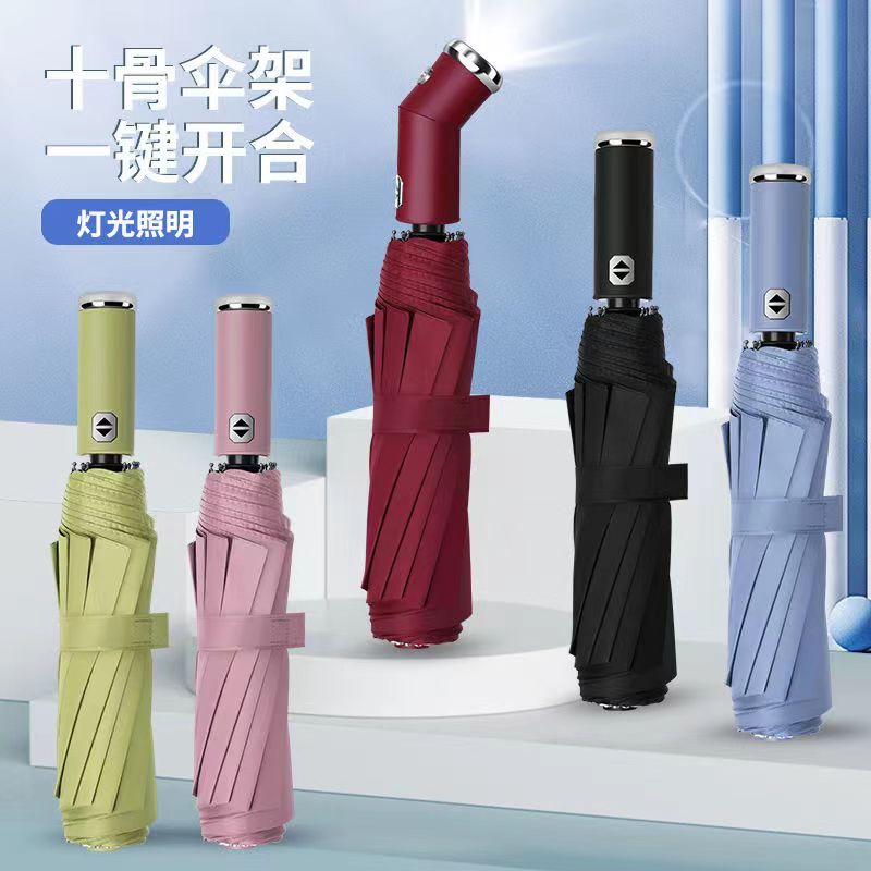 可旋转LED灯照明折叠全自动雨伞晴雨两用防晒遮阳太阳伞防紫外线