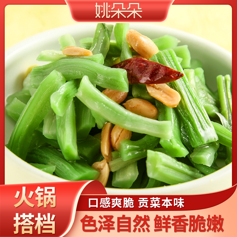 【姚朵朵】云南宾川贡菜干100g/袋 凉拌火锅清脆爽口