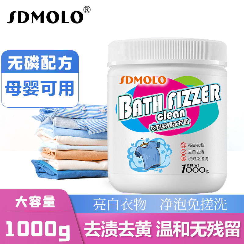 1000g彩爆盐洗衣粉去污渍强