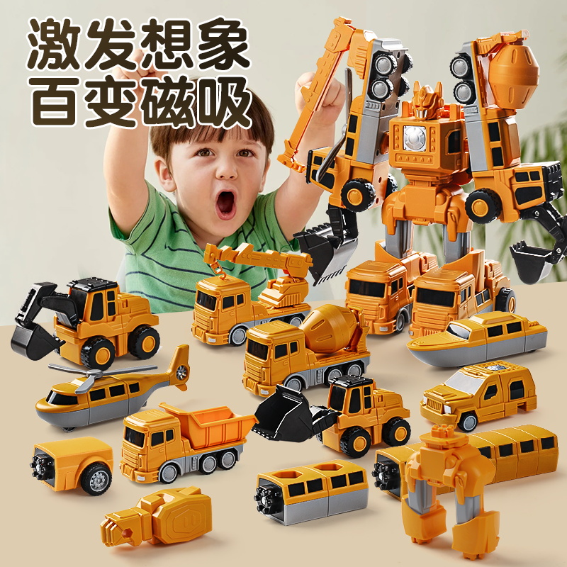 儿童百变磁力拼装diy玩具车组合男孩积木变形益智机器人拼接礼物