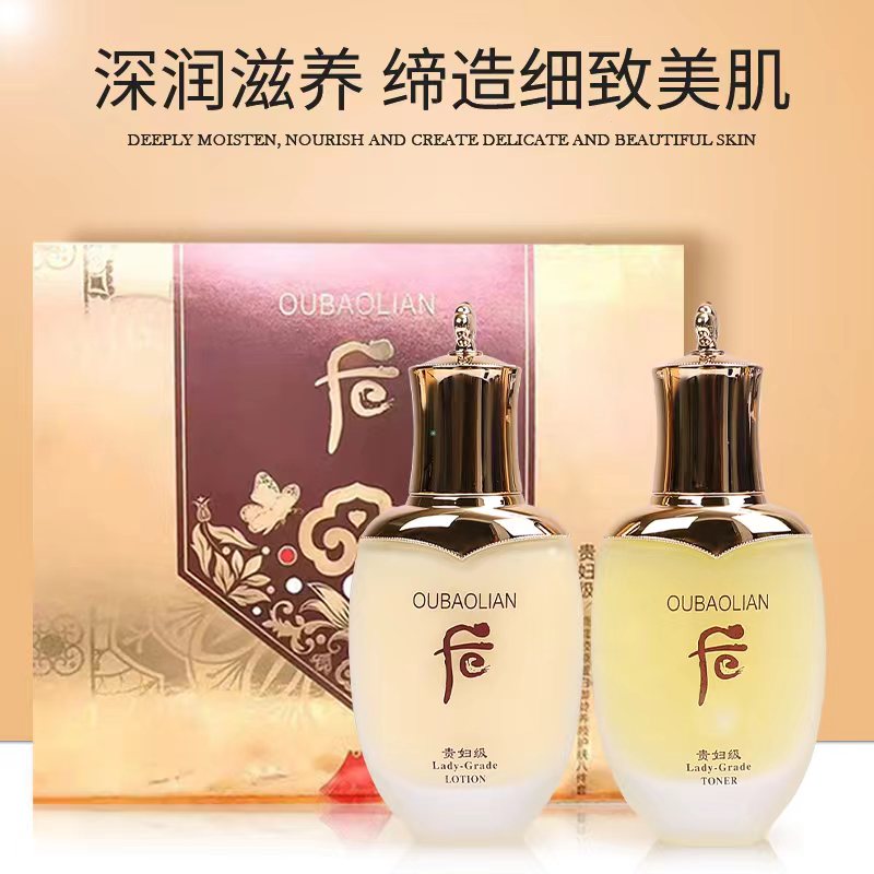 OUBAOLIAN欧宝莲 贵妇级 鹿茸胶原蛋白御龄养颜水乳套装