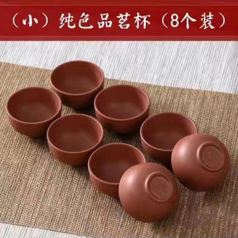 1元 八个 发八个主人口杯