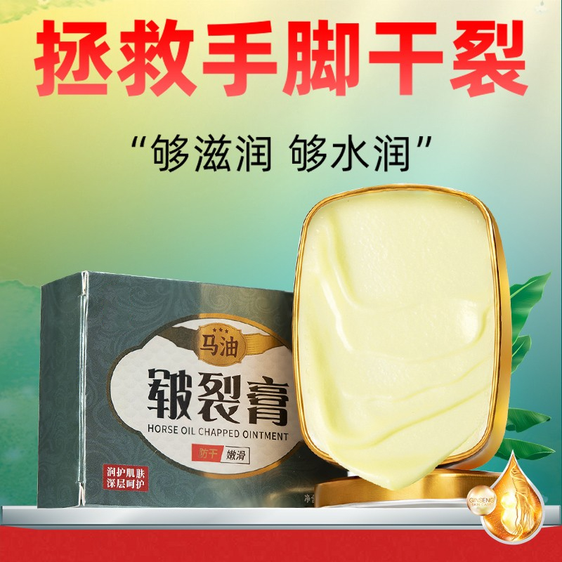马油膏脚后跟防干裂修复霜皲裂脚裂手指裂口龟裂干燥起皮护足霜膏