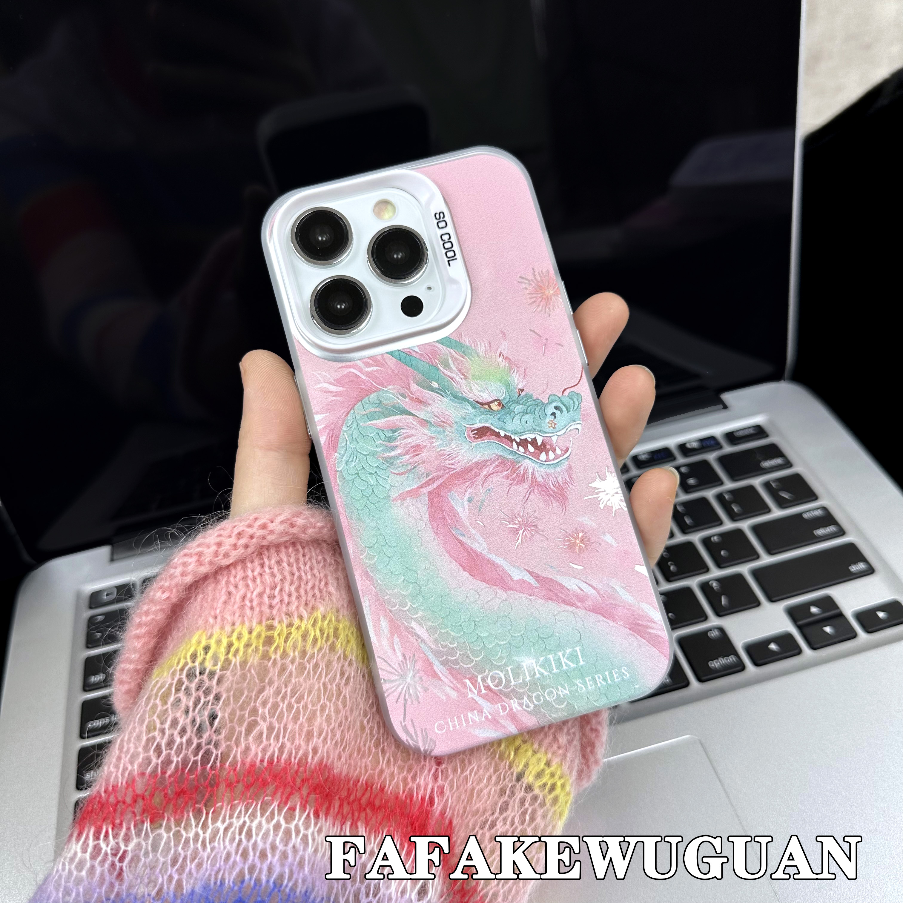 适用苹果15INS可爱粉色龙龙彩银银色手机壳iphone15pro/14pro