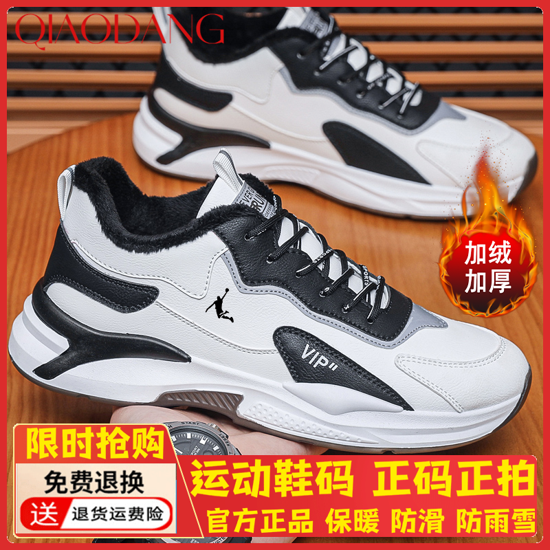 正品男鞋2023秋冬季加绒加厚棉鞋运动鞋轻便休闲跑步耐磨鞋潮鞋男