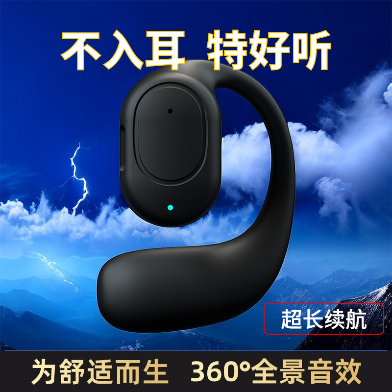 2023新款单耳挂耳蓝牙耳机超长续航戴久舒服商务运动降噪蓝牙高清