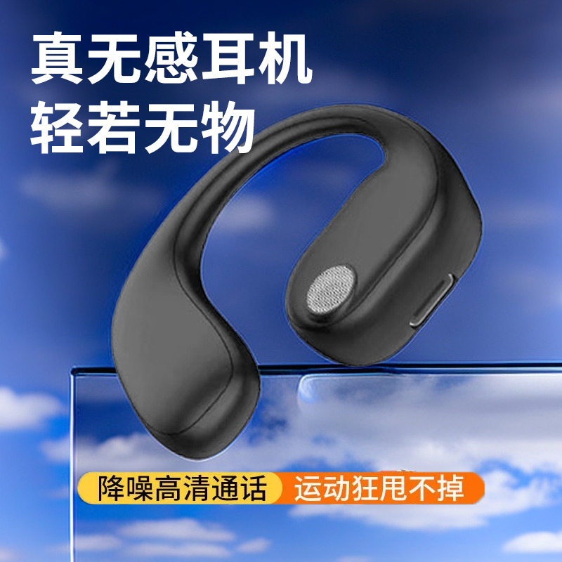 挂耳式单耳蓝牙耳机新款无线不入耳式大电量超长待机开车专用续航