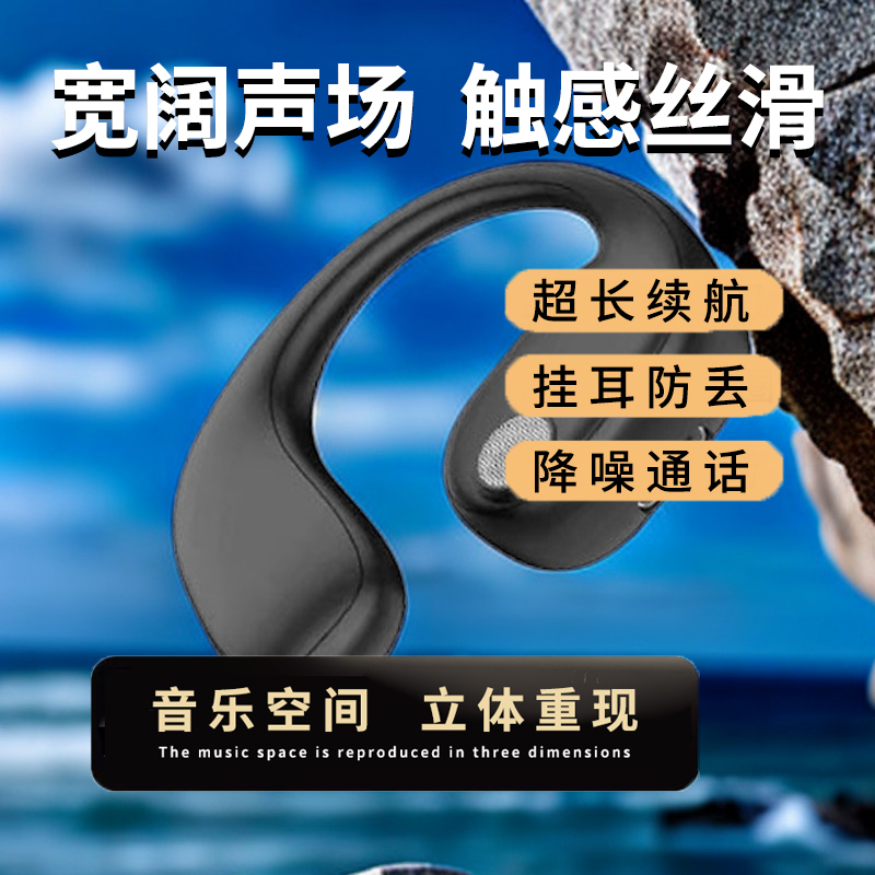 无线真蓝牙耳机不入耳气传导商务挂耳式苹果安卓通用气传超长待机