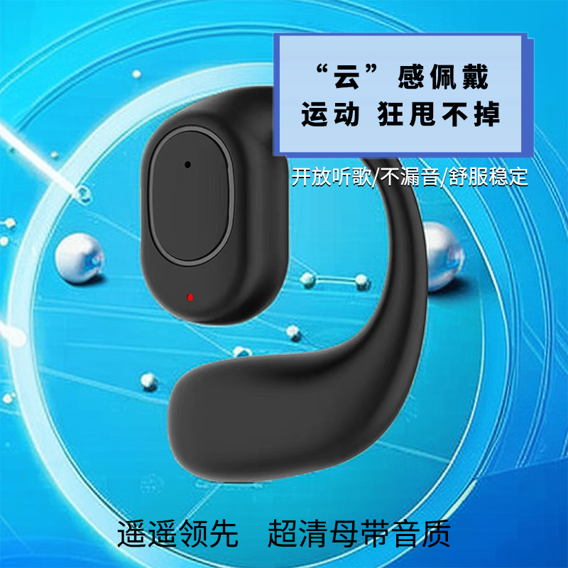 无线蓝牙耳机新品耳运动款挂式通用华为vivo小米苹果OPPO安卓手机