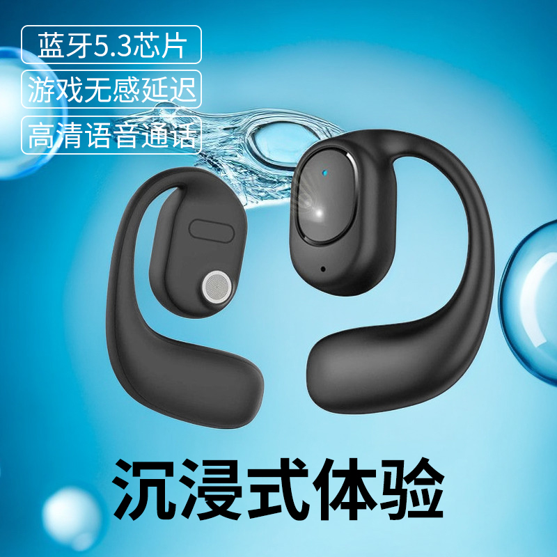 2023新款通用真无线蓝牙耳机入耳式挂耳式气不入耳跑步专用气传导