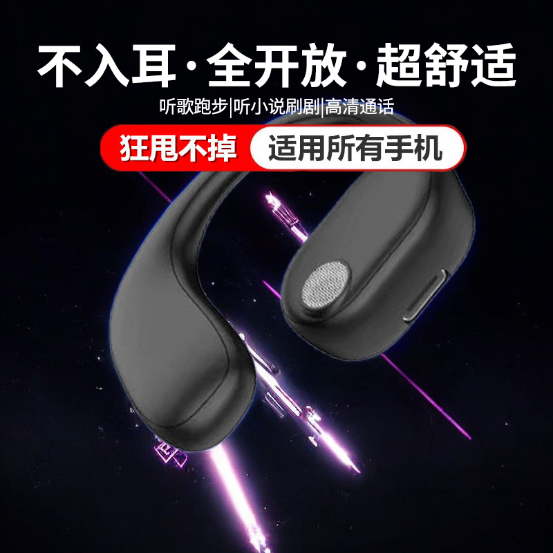 2023年无线蓝牙耳机新款商务不入耳挂耳式开车通用高音质超长待机