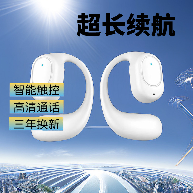 无线蓝牙耳机新款运动挂耳式不入耳降噪苹果华为安卓通用超长续航