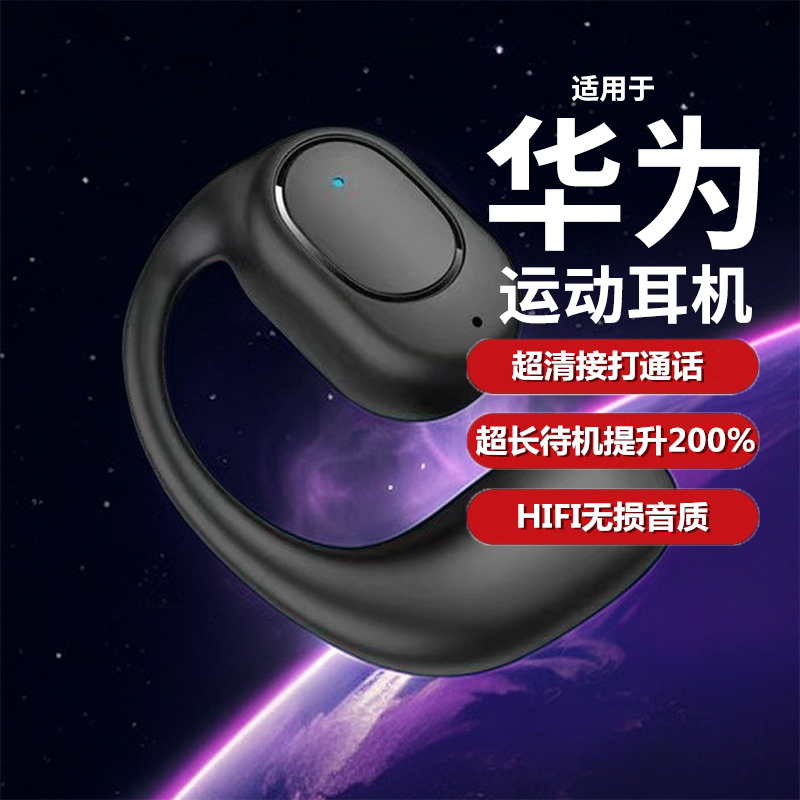 【运动狂甩不掉】无线蓝牙耳机挂耳式防汗降噪高音质长续航男女款