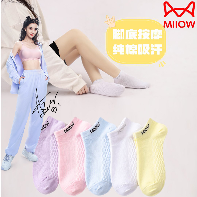 MiiOW/猫人正品女士船袜吸汗透气弹力抑菌日式运动按摩纯棉袜子女