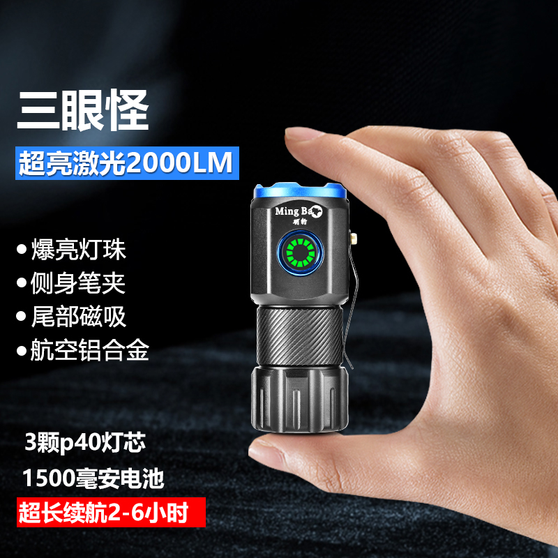 明豹高亮定焦新款户外充电手电筒磁吸功能超长续航短款三眼怪兽