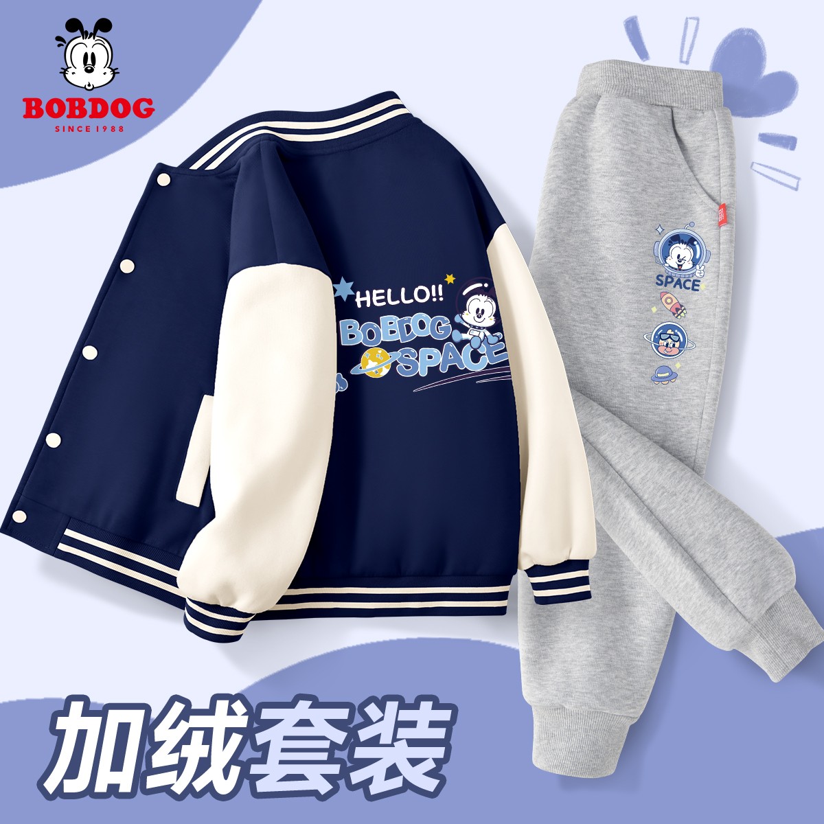 巴布豆男童秋冬套装加绒棒球服中大童开衫童装休闲儿童冬款衣服男