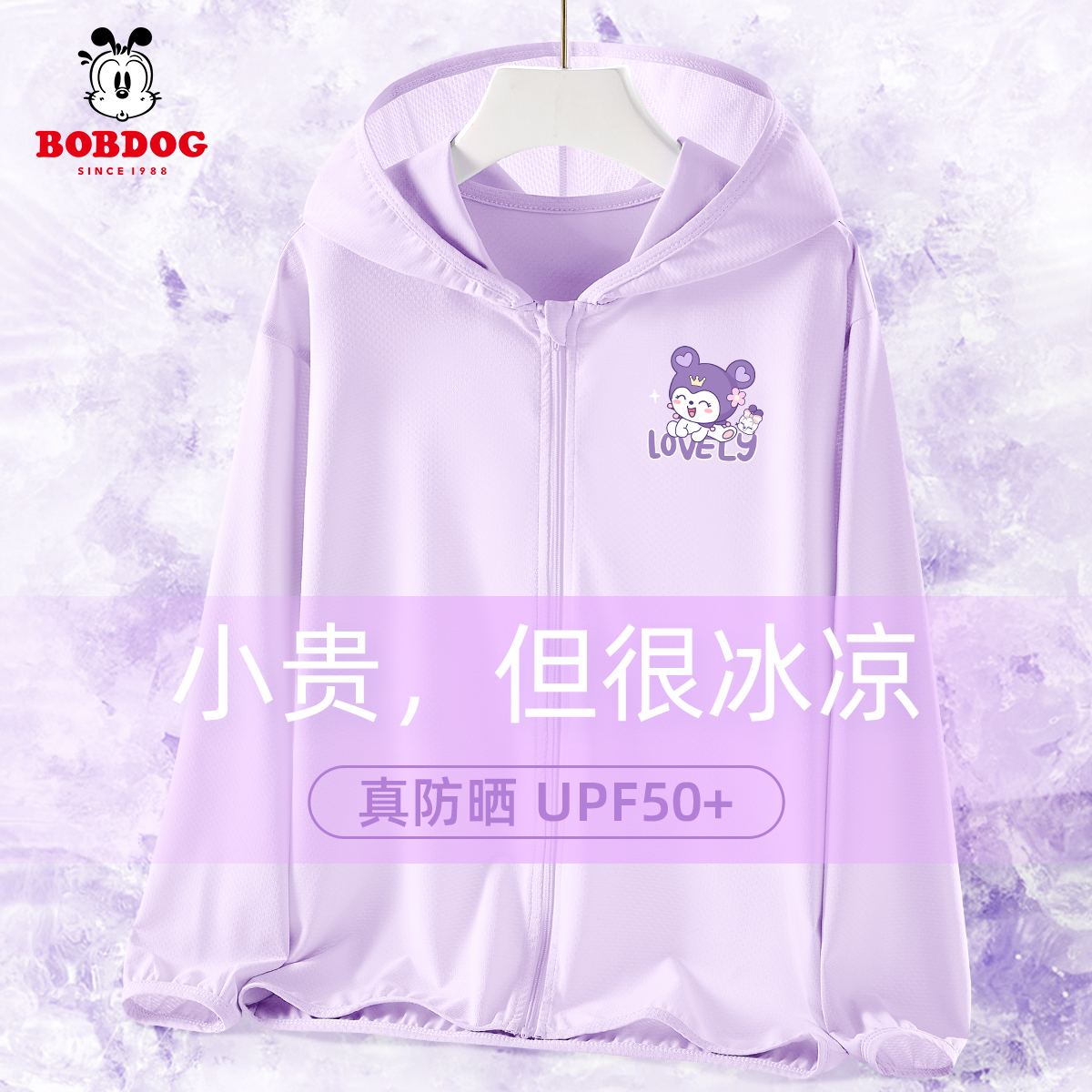 巴布豆女童防晒衣透气2024新款冰丝薄款儿童夏装UPF50+中大童外套