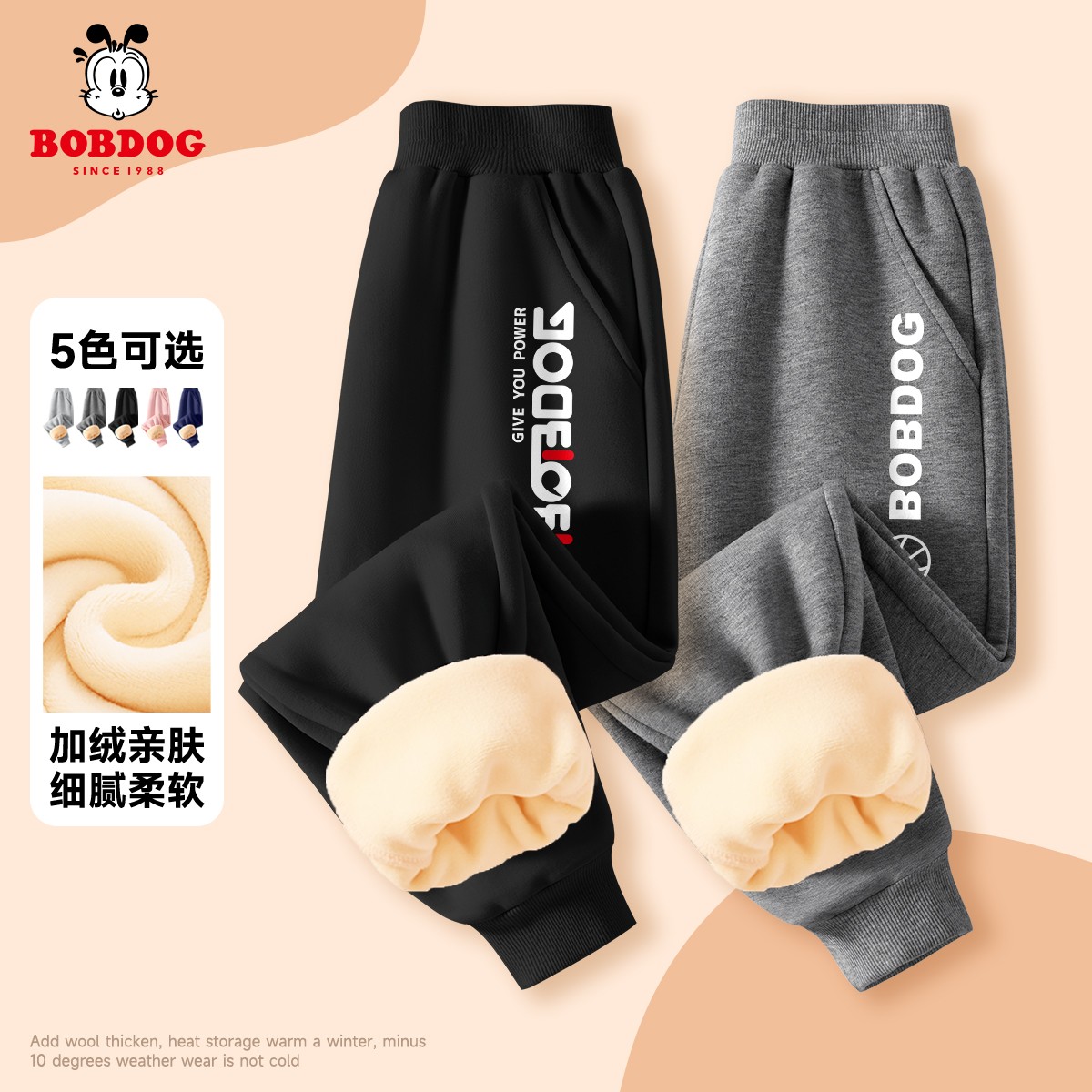 巴布豆男童裤子保暖卫裤加绒长裤冬季中大童加厚保暖裤儿童运动裤