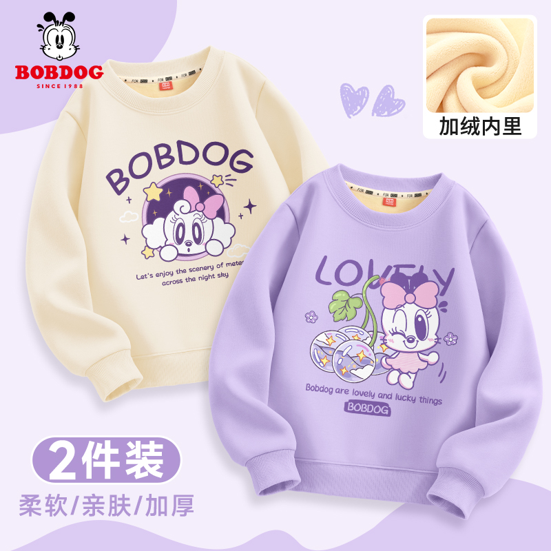 巴布豆女童卫衣加绒加厚洋气冬装女冬季高品质儿童打底衫秋冬新款