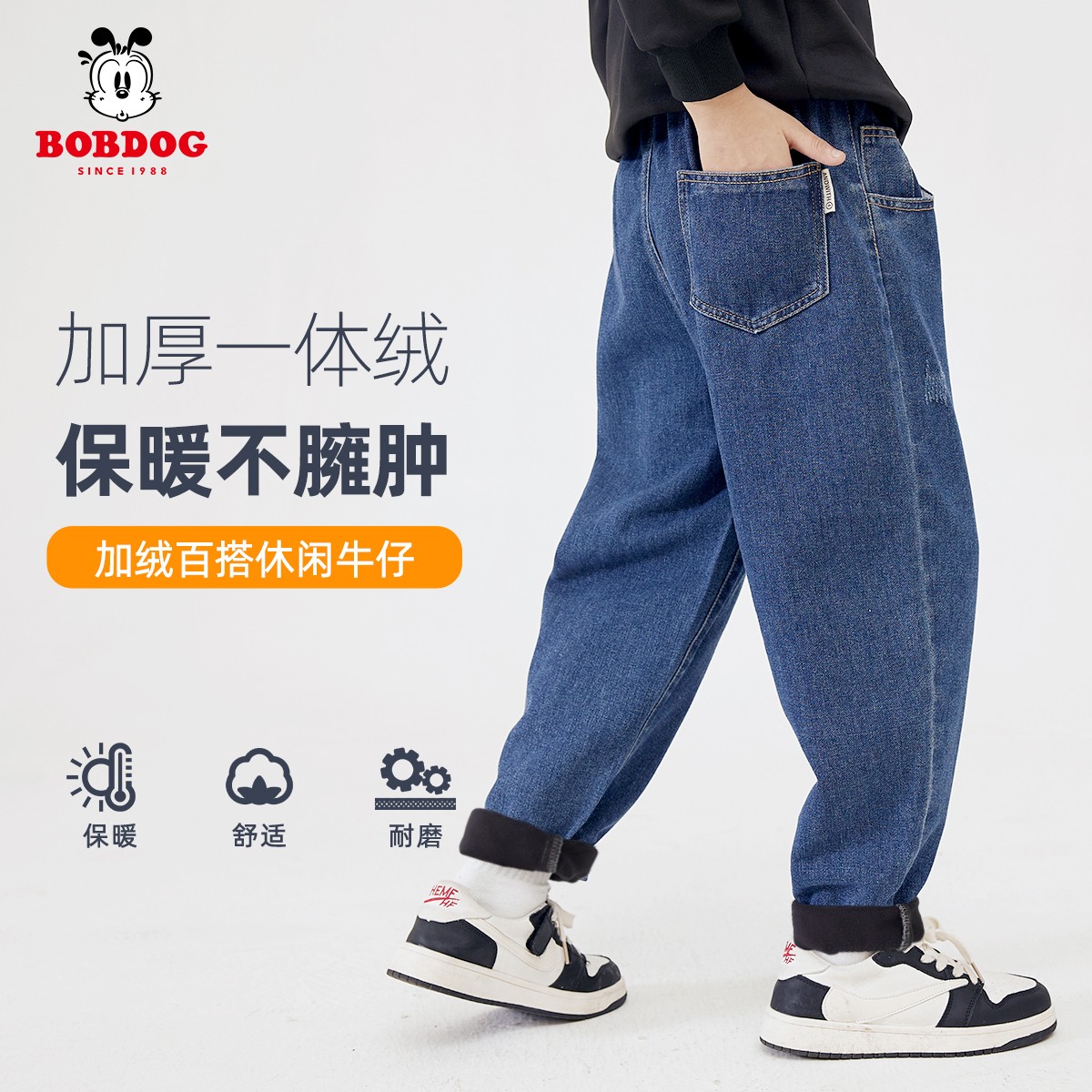 巴布豆男童加绒牛仔裤2024新款男孩时尚洋气休闲裤童装儿童保暖裤