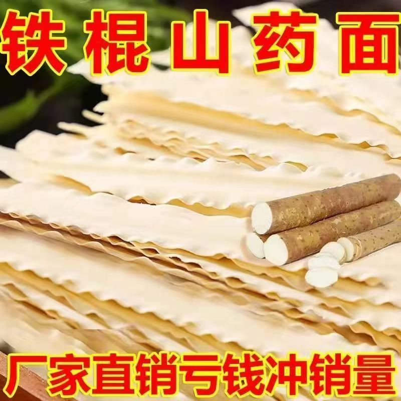 【厂家直销】正宗铁棍山药刀削面批发花边面炸酱拌面宽面条一整箱