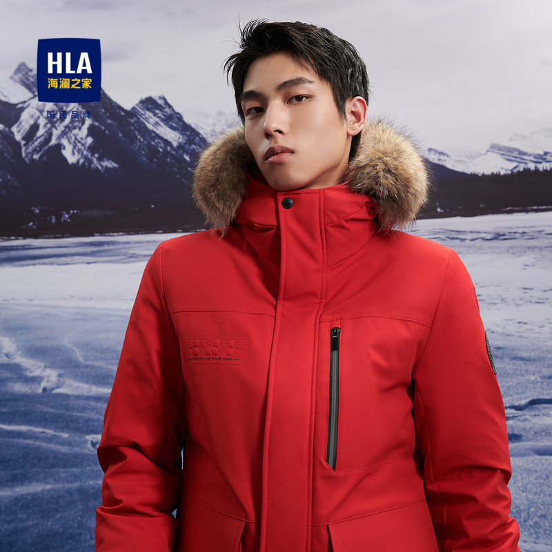 HLA/海澜之家冬季新款极光系列羽绒服男保暖鹅绒外套男防风防水