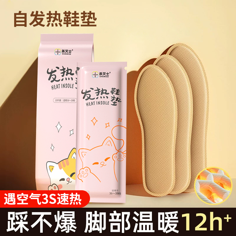发热鞋垫女新款冬季加热鞋垫男免充电可行走自发热暖宝宝暖脚贴