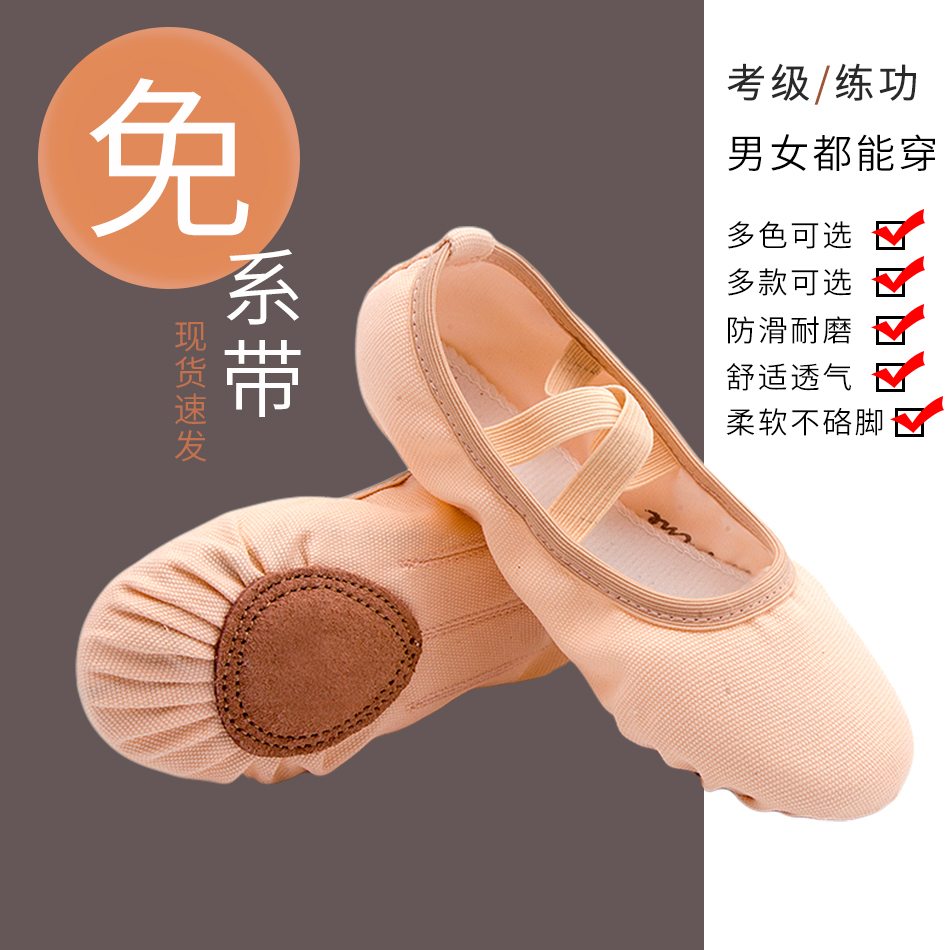 免系带舞蹈鞋帆布儿童女童幼儿园考级穿 软底猫爪鞋中国舞芭蕾舞