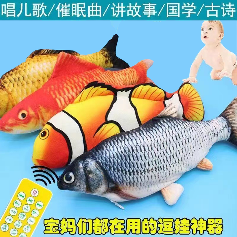 电动鱼玩具鱼摇摆仿真鱼会动的网红跳跳鱼睡哄娃神器婴儿童拍拍鱼